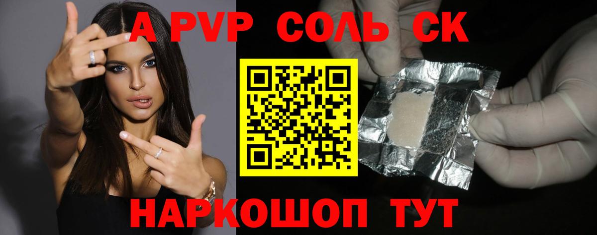A PVP  Вход с VPN  Alpha-PVP кристаллы  Кизляр  Альфа ПВП мука 