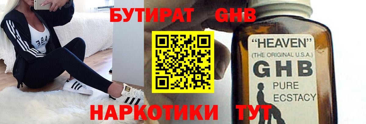 Кизляр  БУТИРАТ бутик  БУТИРАТ  Вход с VPN 