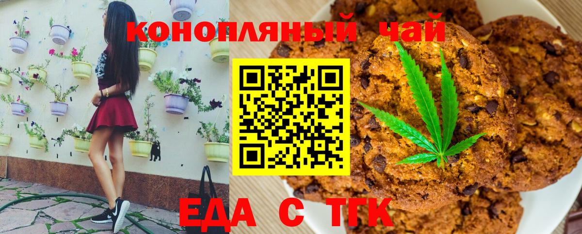 Cannafood марихуана Кизляр
