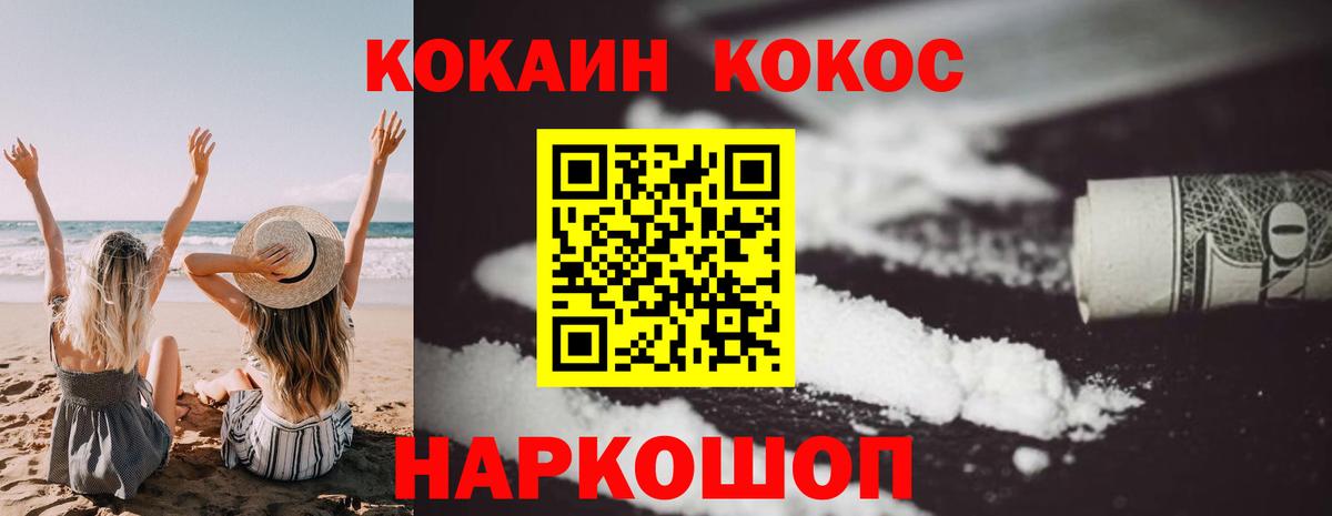 Кокаин Columbia Кизляр