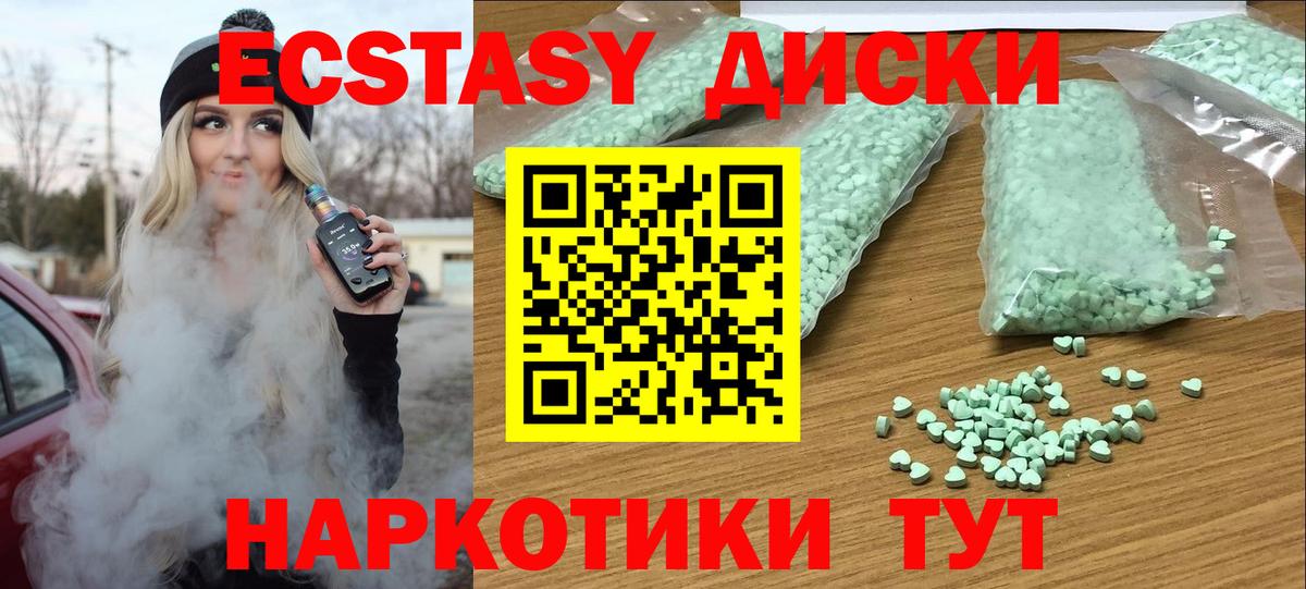 Кизляр  ЭКСТАЗИ XTC  ЭКСТАЗИ  Вход с VPN 