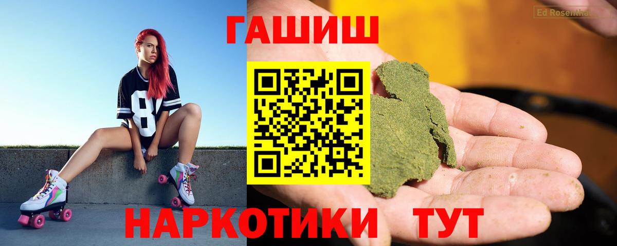 Кизляр  ГАШИШ hashish  ГАШ гашик  Вход с VPN 