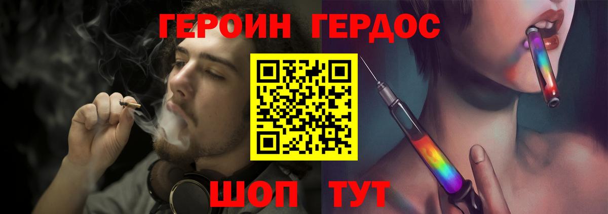 ГЕРОИН афганец  Вход с VPN  Кизляр 