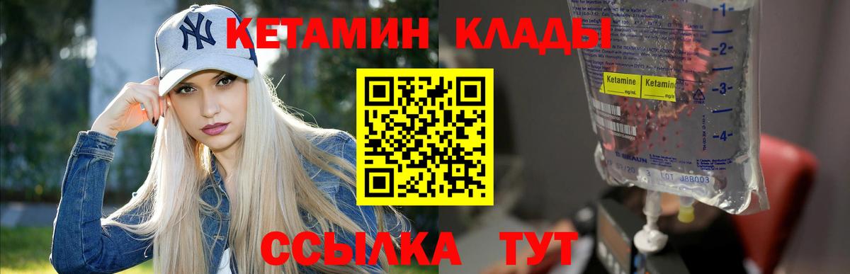 Кетамин ketamine Кизляр