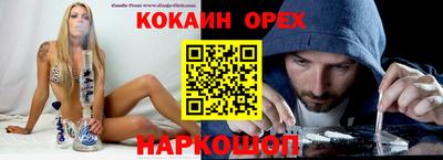 кокаин перу Ливны