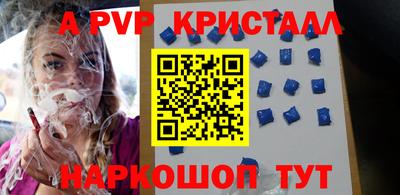 альфа пвп VHQ Кунгур