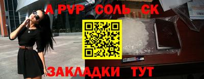 альфа пвп VHQ Кунгур