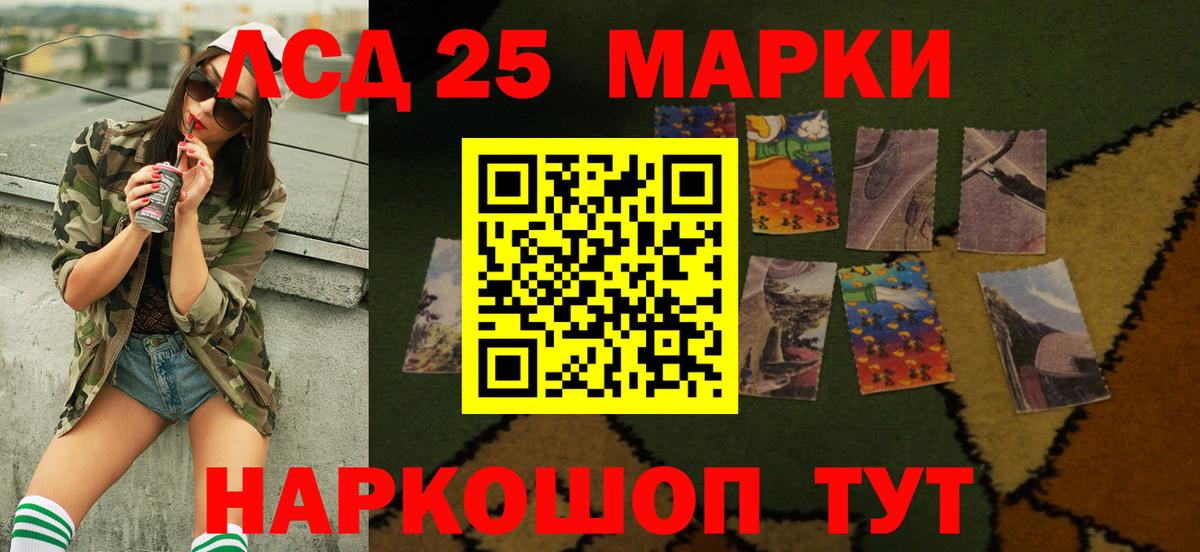 Лсд 25 экстази ecstasy  Лсд 25 экстази кислота  Кизляр  Вход с VPN 