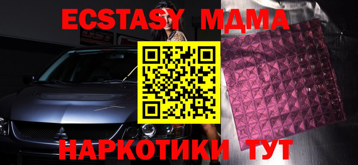 МДМА молли  MDMA  Кизляр  Вход с VPN 