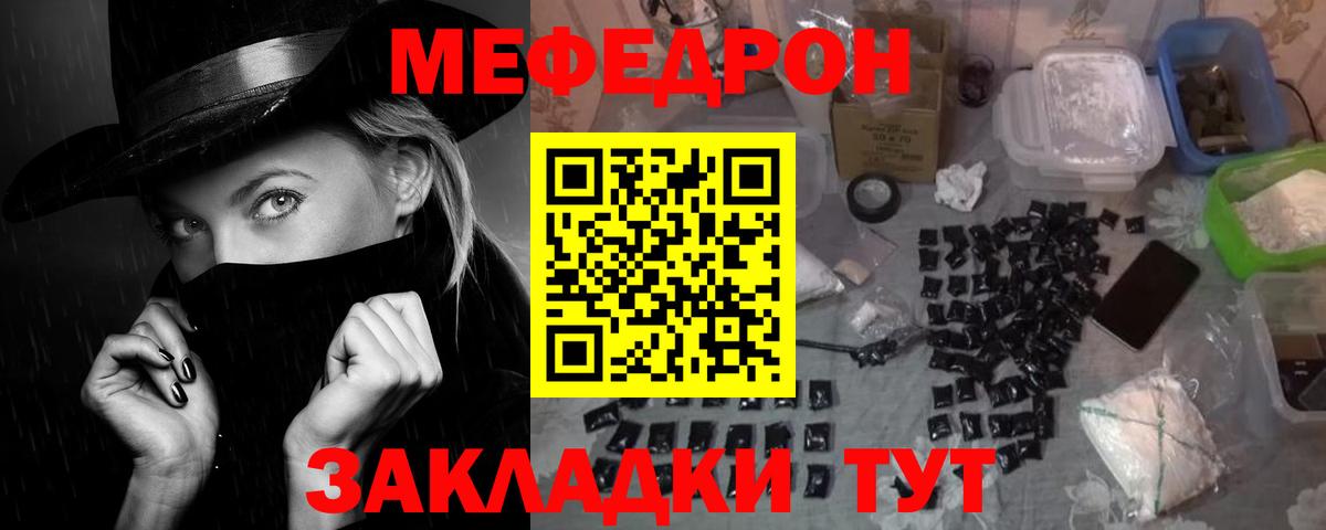 Меф мука  Вход с VPN  наркота  блэк спрут ТОР  Меф 4 MMC  Кизляр 