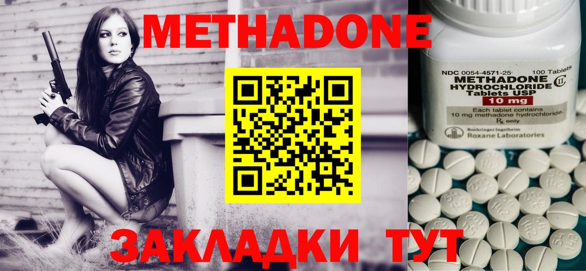 МЕТАДОН кристалл Кизляр
