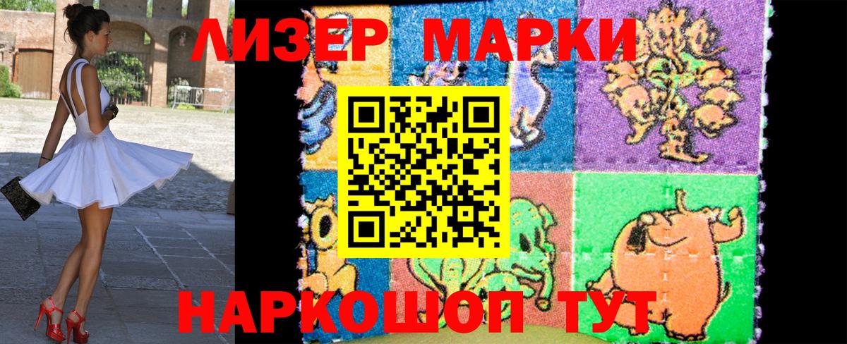 Наркотические марки 1,5мг  Вход с VPN  Марки 25I-NBOMe  Кизляр 